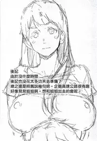 (COMIC1☆14) [Camrism (Kito Sakeru)] Oppai Highway - Onee-san no Kenkyuu | 胸部高速公路 - 有關姐姐的研究 (Penguin Highway) [Chinese] [沒有漢化]