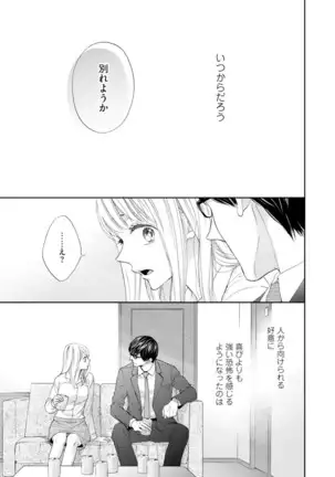 Choukyou-kei Danshi Ookami-sama to Koneko-chan Ch. 1-3