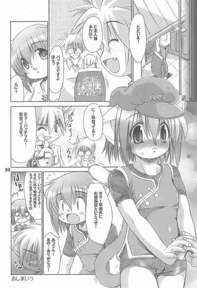 (C66) [Tenny Le Tai (Various)] Loli Neko HARD II