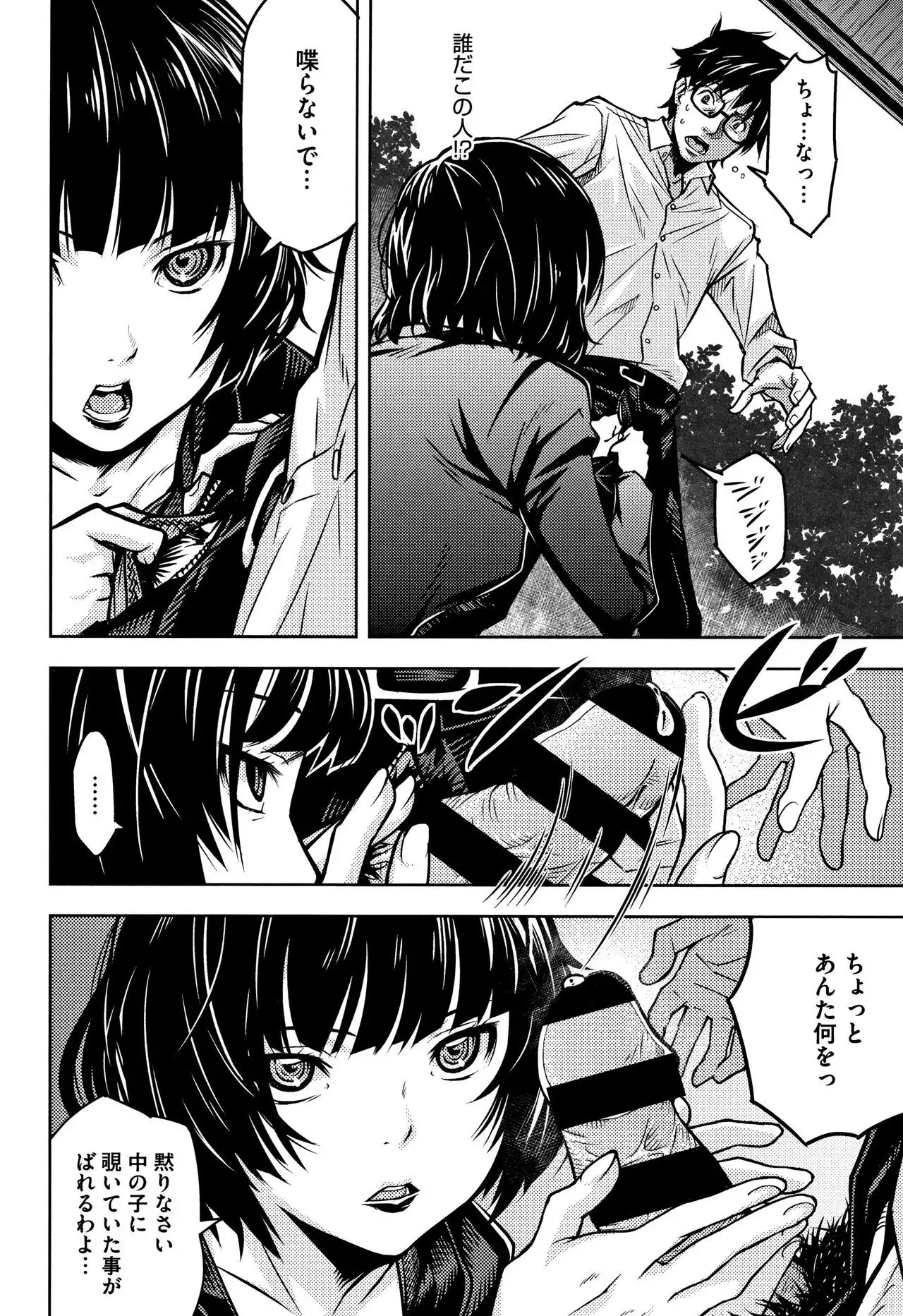 Kuchihateta Hako no Naka