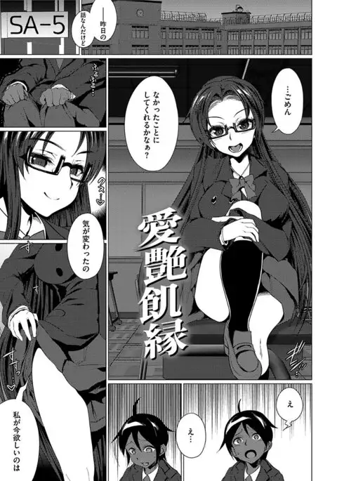 甘S生イキトロ膣交尾