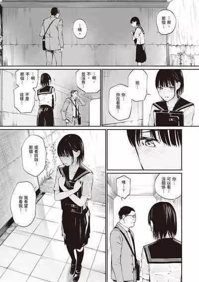 [Team☆Lucky] Oji-san de umeru Ana ~Team☆Lucky Sakuhinshuu~ [Chinese] [配菜改圖沒有黑條抄人] [Digital]