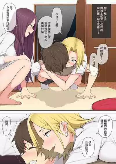 [Nori5rou] Imaizumin-chi wa Douyara Gal no Tamariba ni Natteru Rashii 2 [Chinese] [鬼畜王汉化组]