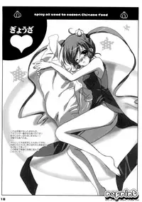 (C79) [16Kenme (Satoo Satoru)] Waki Aiai! (Amagami)