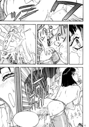 FIGHTERS GIGAMIX FGM Vol.2