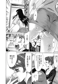 [Chanpon Miyabi] Haha to Ane to Bokuto - Mother, the elder sister, and me -
