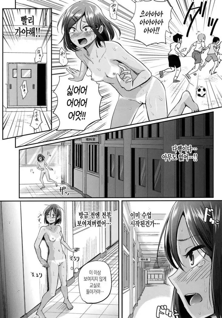 Zenra de Kounai o Urouro!!