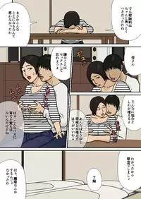 [Izayoi no Kiki] Boshi Soukan ~Rikon no Nayami~