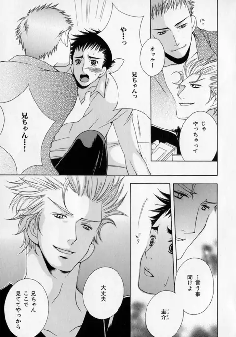 b-BOY Phoenix Vol.1 Zecchou Tokushuugou