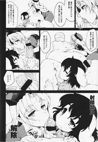 (C88) [IncluDe (Foolest)] Semen Tank no Tsukurikata (Touhou Project)