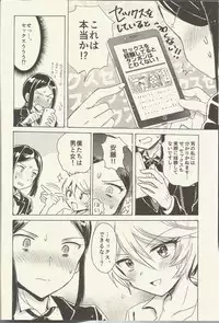 (On the Stage 5) [Nyan Nyan Nyan! (Ogawa Hidari)] Shitsuji to Sugosu Seiri Mae (PriPara)