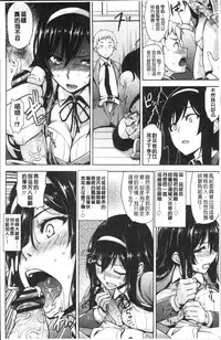 [Mikemono Yuu] Torokeru Gohoubi [Chinese]