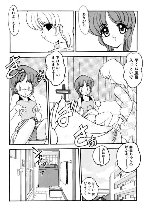 Sister Game 2-kan