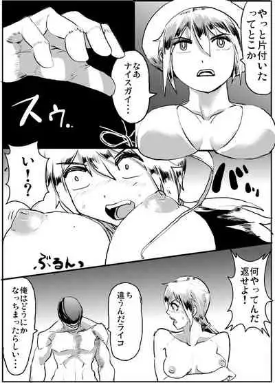 Kyuuketsuki Hunter Raiko & Nice-guy