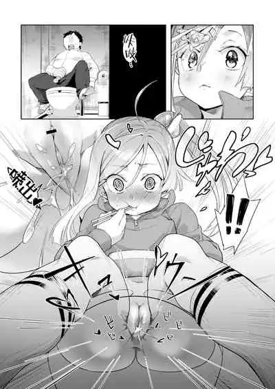 Okazu niwa Gohan | 就像配饭吃的小菜