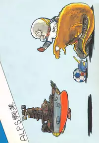 (C34) [ALPS (Various)] LOOK OUT 15 (Various)