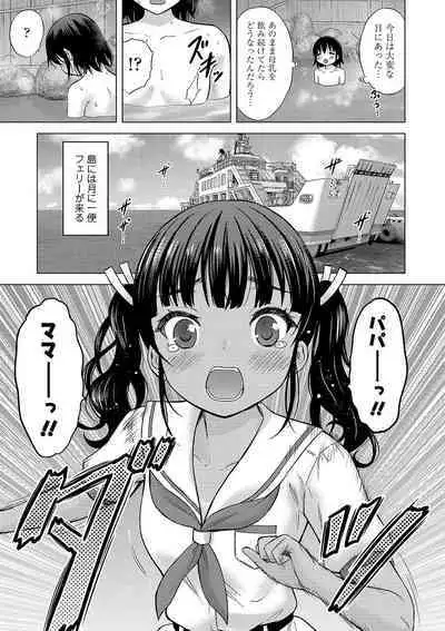 Kamisama ni Ichiban Chikai Shima