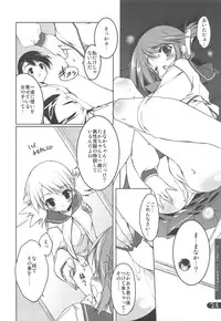 (C76) [Uropyon (Urotan)] Strawberry Hearts To Heart2 Soushuuhen Plus (ToHeart2)