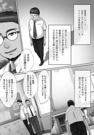 Chou Rankou! Saiin Harem - Super Promiscuity! Harlem to promote obscene feelings