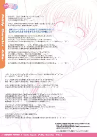 [PASTEL WING (Kisaragi-MIC)] COSTUME PARFAIT 3 -Koniro Impact- (Yoake Mae Yori Ruriiro na)