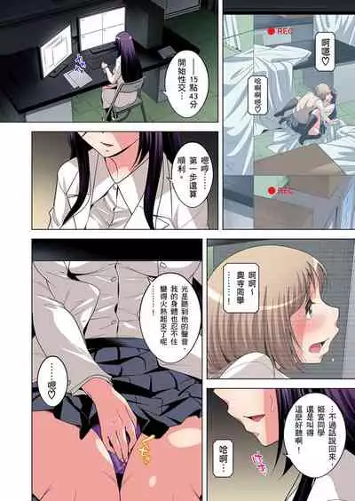 [Okuni Yoshinobu] Zetsumetsu Kigu Danshi ~ Boku no Kokan ga Nerawareru Wake | 瀕臨絕種的男子～所有人都在覬覦我的小弟弟 Ch.1-27 [Chinese]