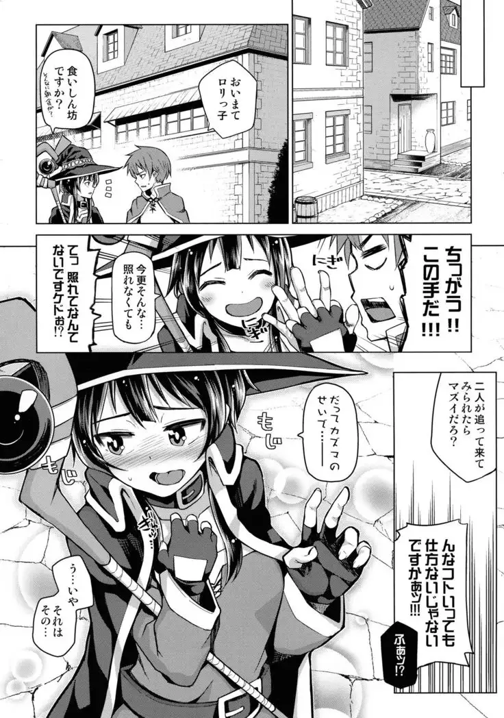 Tama-ya Konosuba Soushuuhen 1