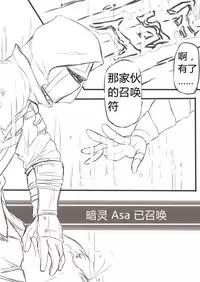 [Xiaohua] DarkSouls3 ANAL ONLY (Dark Souls 3) [Chinese]