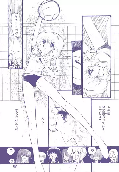 Lemon People 1983-12 vol.23