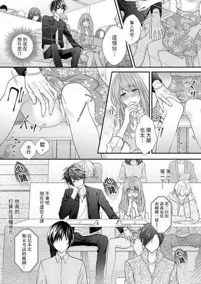 不被发现高潮的话就给你奖励哦 ~课堂上，他的手指藏在桌子下方···~ 01 chinese [拾荒者汉化组]