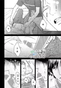 [Hinako] Namaiki Hierarchy | 没大没小的等级制度 [Chinese] [组团下副本汉化组]