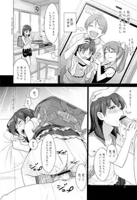 (SC57) [Hiyorimi no Sora (Hiyori Mizuki)] Suku-Mizu Syndrome