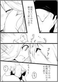 [千凰、dei] お仕事任せてください! (魔女えっち2)