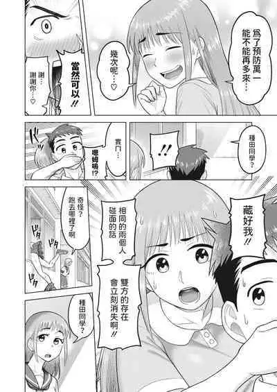 [ぐうすか] 未来を託して (コミックホットミルク濃いめ vol.42) 中文翻譯