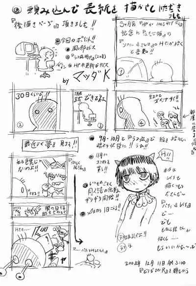 Mamono Kakuchou Sheet LEVEL:2