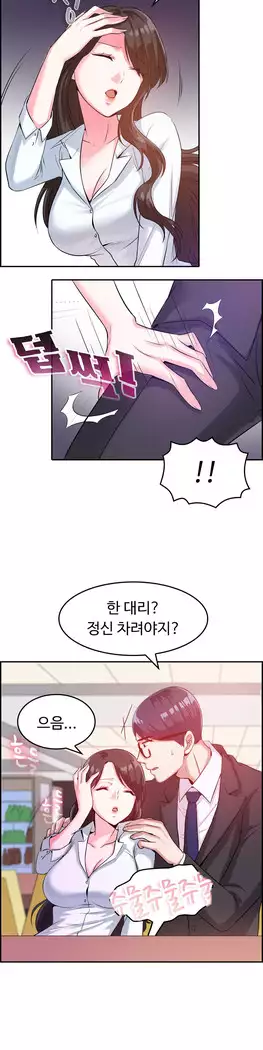 My Own Consolation Time Ch.1-14