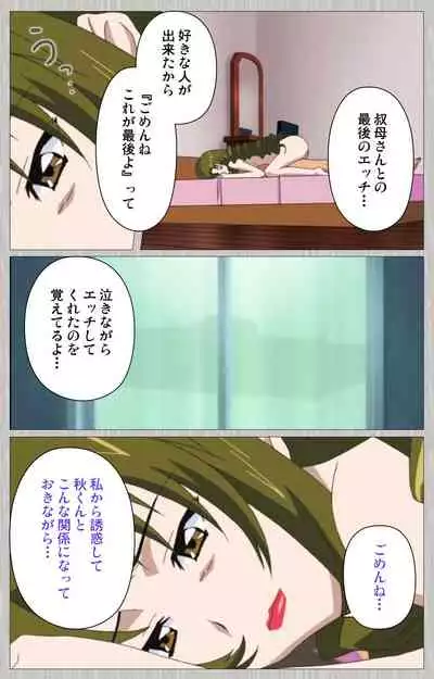 Tsuma no haha Sayuri Kanzenban