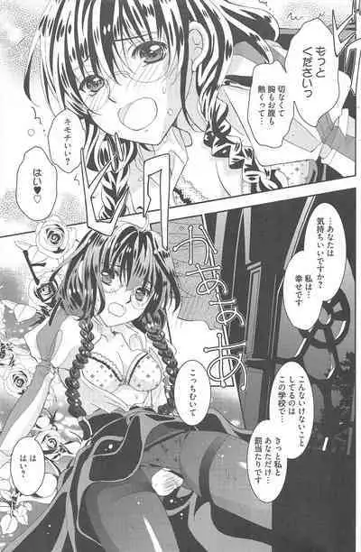 Manga Bangaichi 2013-02