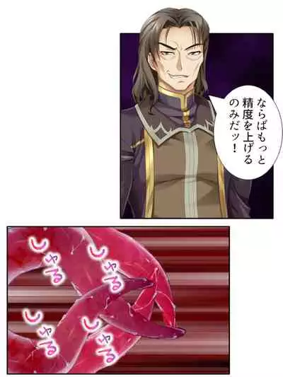 [アロマコミック]異世界で女神を寝取って淫紋●教 5巻