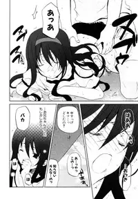 [Anthology] Himitsu no Tobira Vol.8 | The Secret Door Vol.8