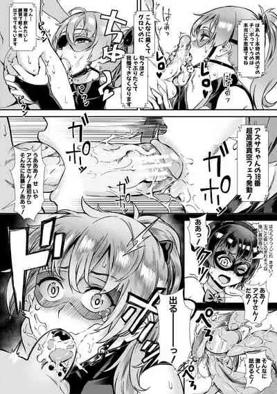 [Jairou] Live! [Digital]