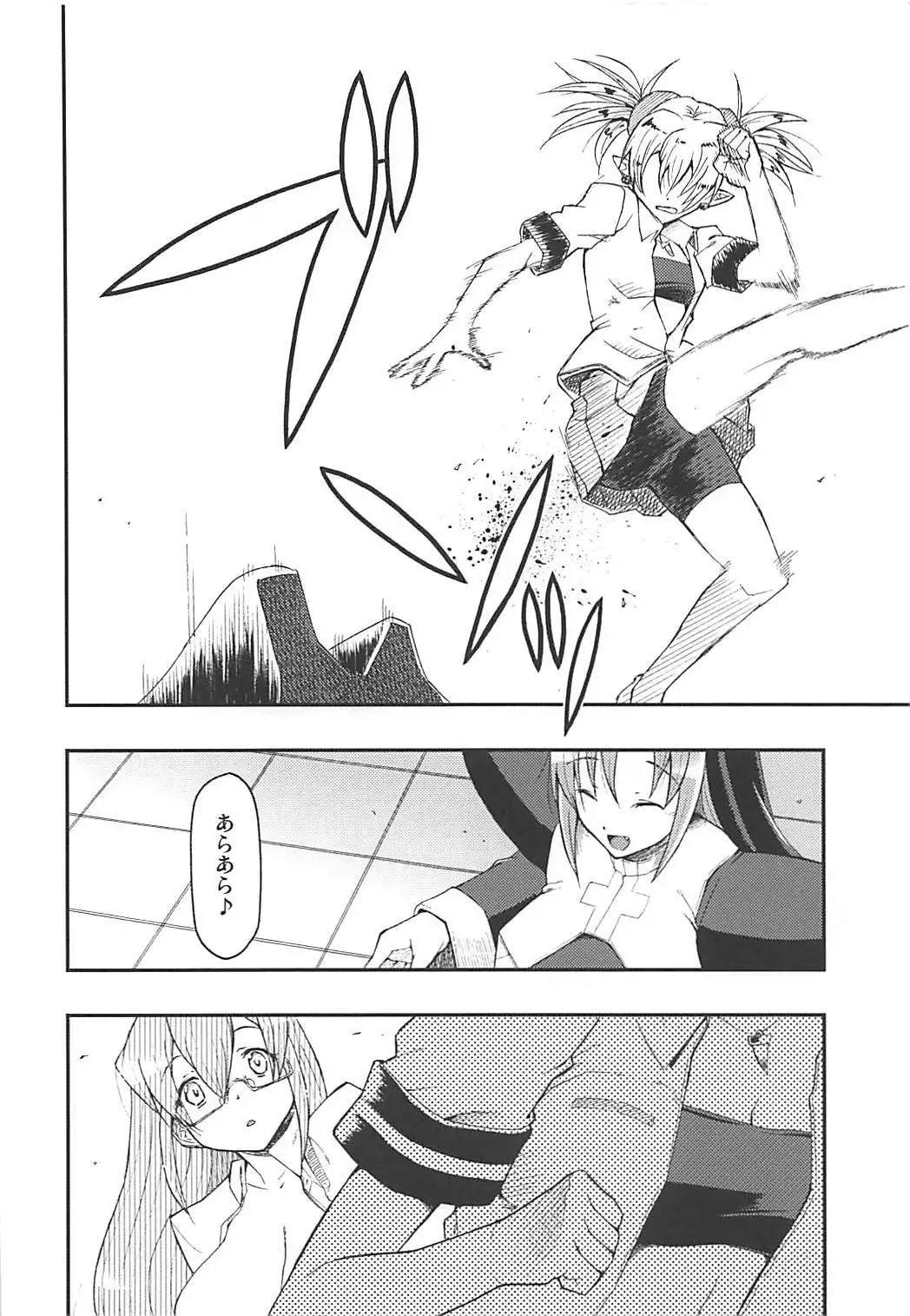 Akuma demo Tomodachi