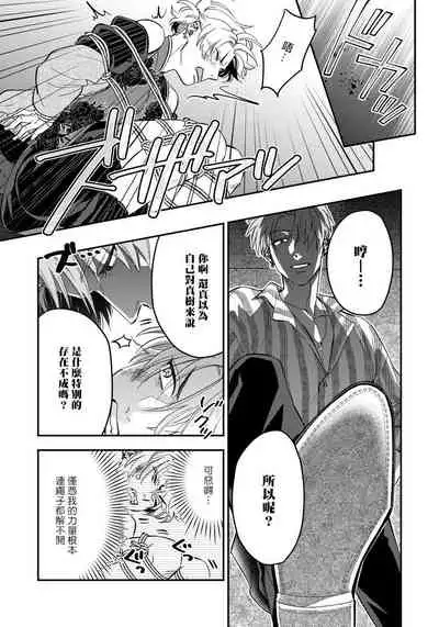 [Matsushita Yuuki] Kokomade Yarutoha Kiitenai! |之前可没听说要做到这个份上啊！ 1-5 [Chinese] [拾荒者汉化组] [Digital]