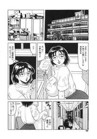 [Okuya Sei] Bomai Aido