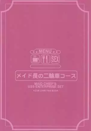 Maid-chou no Nirinsha Course