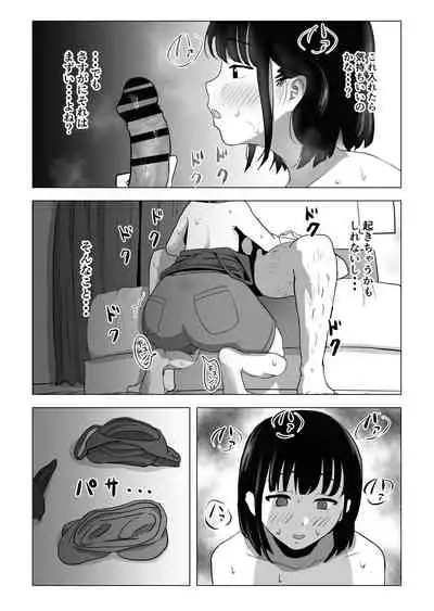 Oji kagi ― kyonyu ● ● wa otonari no ojisan to etchishitai ―