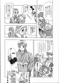 [Onikubo Hirohisa] Koisuru Triangle 1