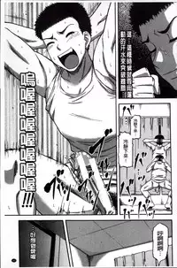 [Narushima Godou] Tonari no H na Onee-san [Chinese]