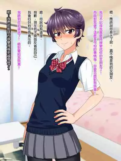 Mannish Musume No Honne Wa Sukebe Na Bakunyuu Musume