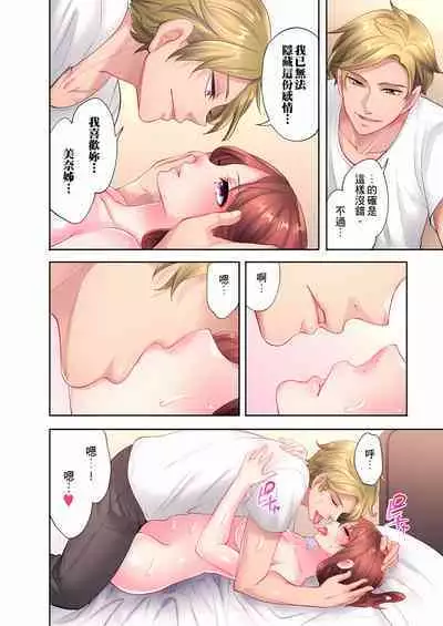 人妻的性愛按摩療程。～在他的熟練技巧下調教成高潮連連的淫亂身體～ 1-9話