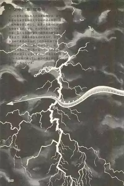 Gekiga Yapoo Shoutai